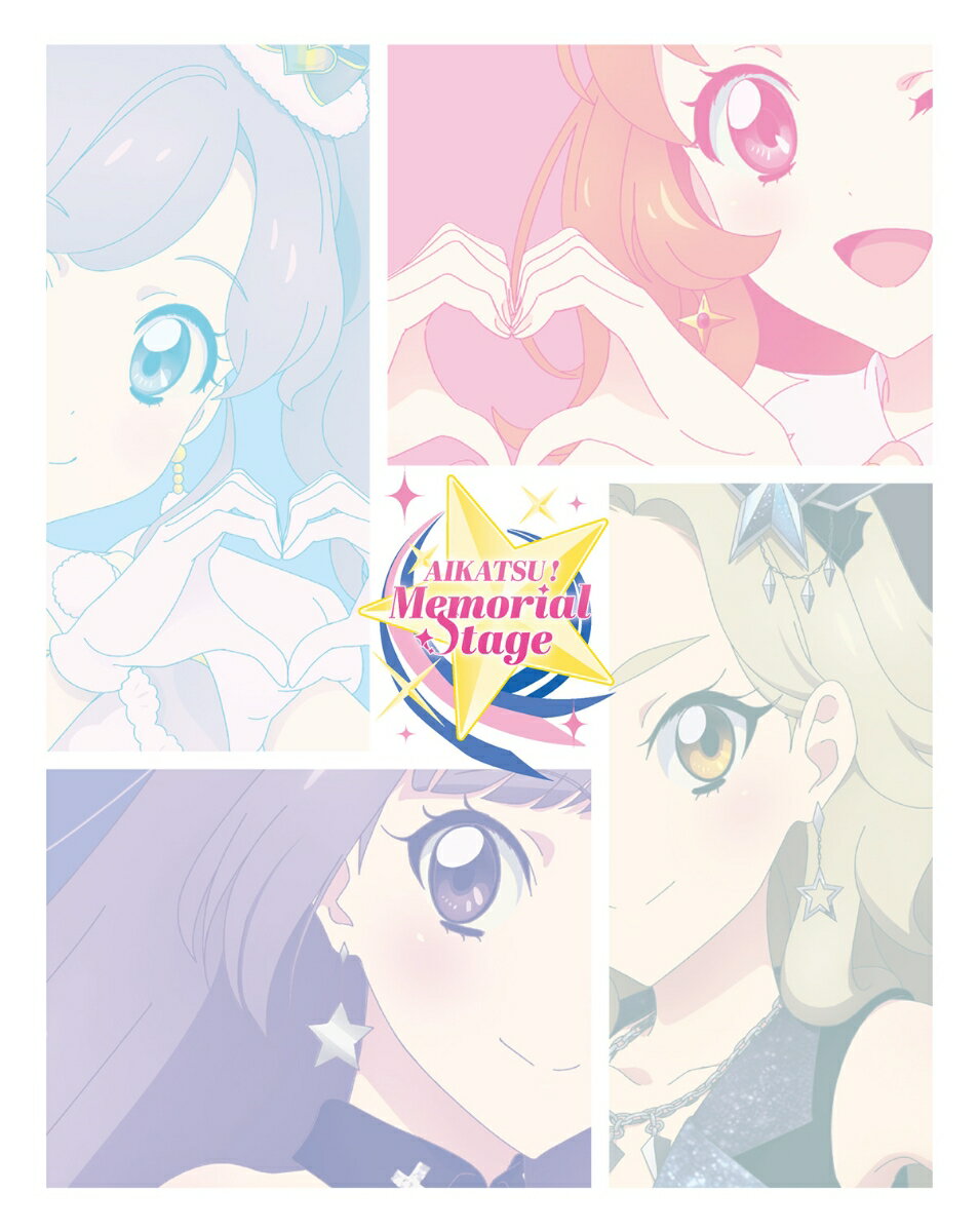 楽天市場】アイカツ（Blu-ray｜CD・DVD）の通販