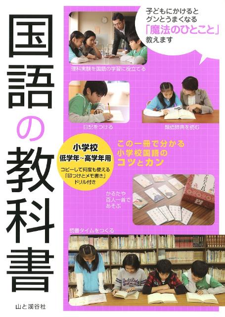楽天市場】教科書 小学校の通販