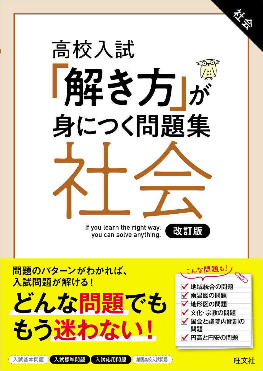 楽天市場】高校受験 社会 問題集の通販