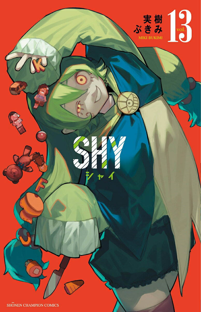 楽天市場】shy 漫画の通販