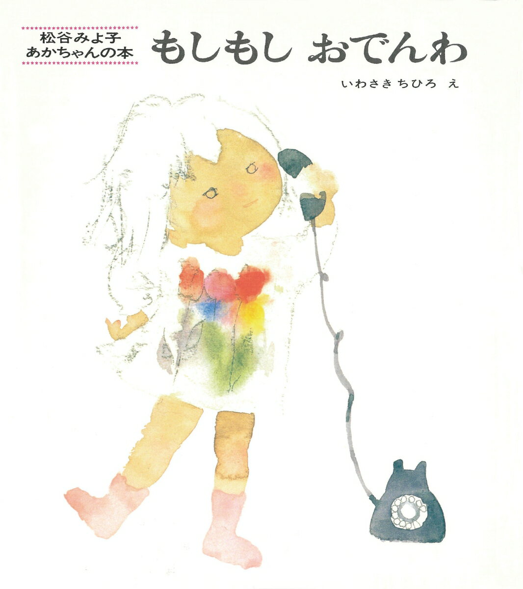 2025年くもん推薦図書！0歳1歳2歳に読みたい絵本5A一覧とおススメ5選