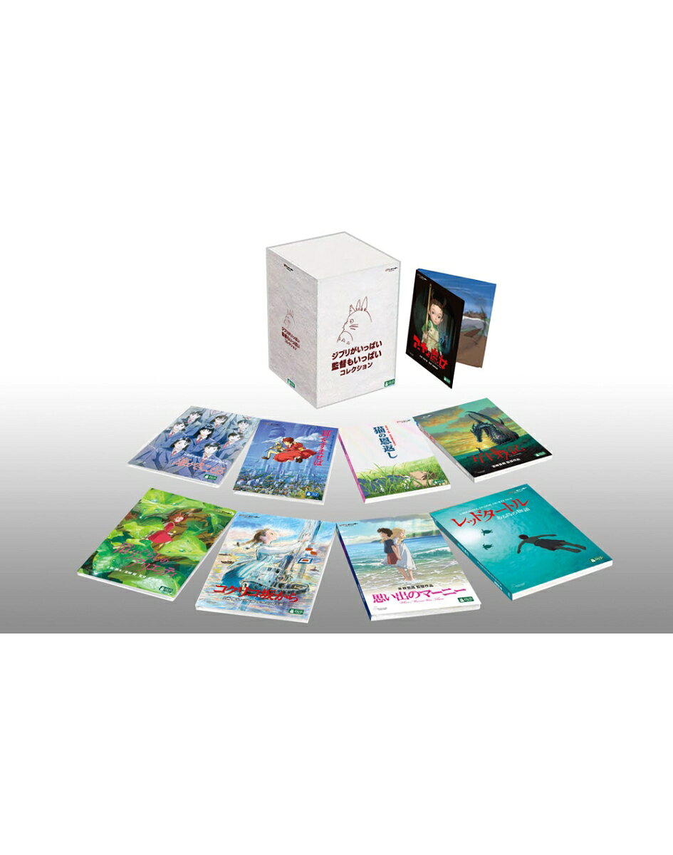 楽天市場】ジブリ dvd boxの通販
