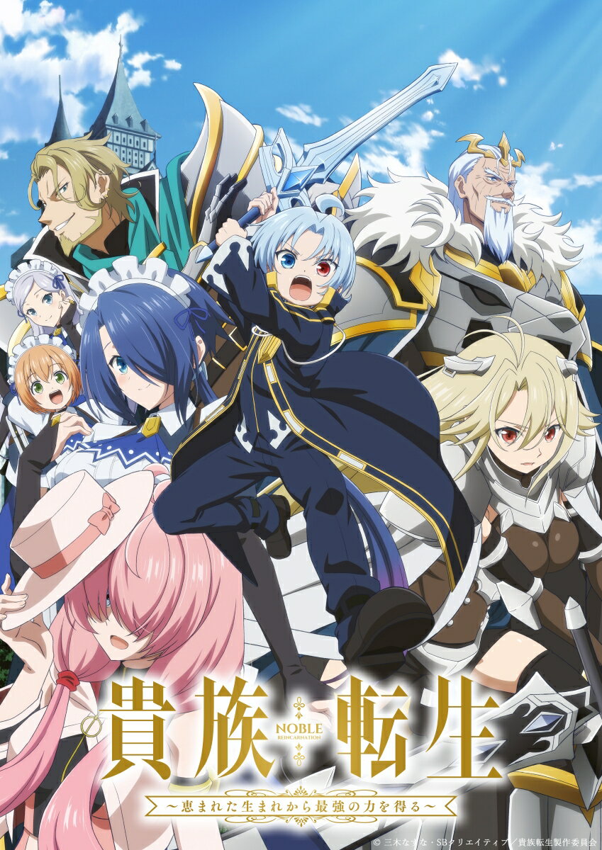 楽天市場】貴族転生の通販