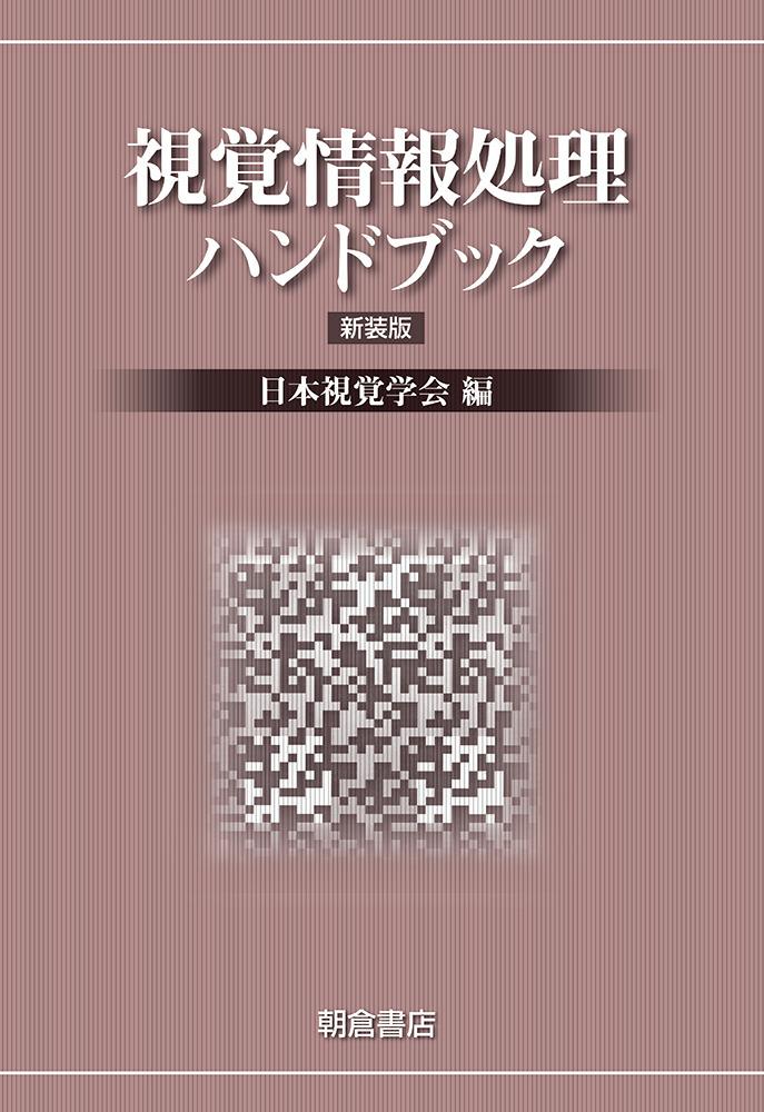 楽天市場】情報処理ハンドブックの通販
