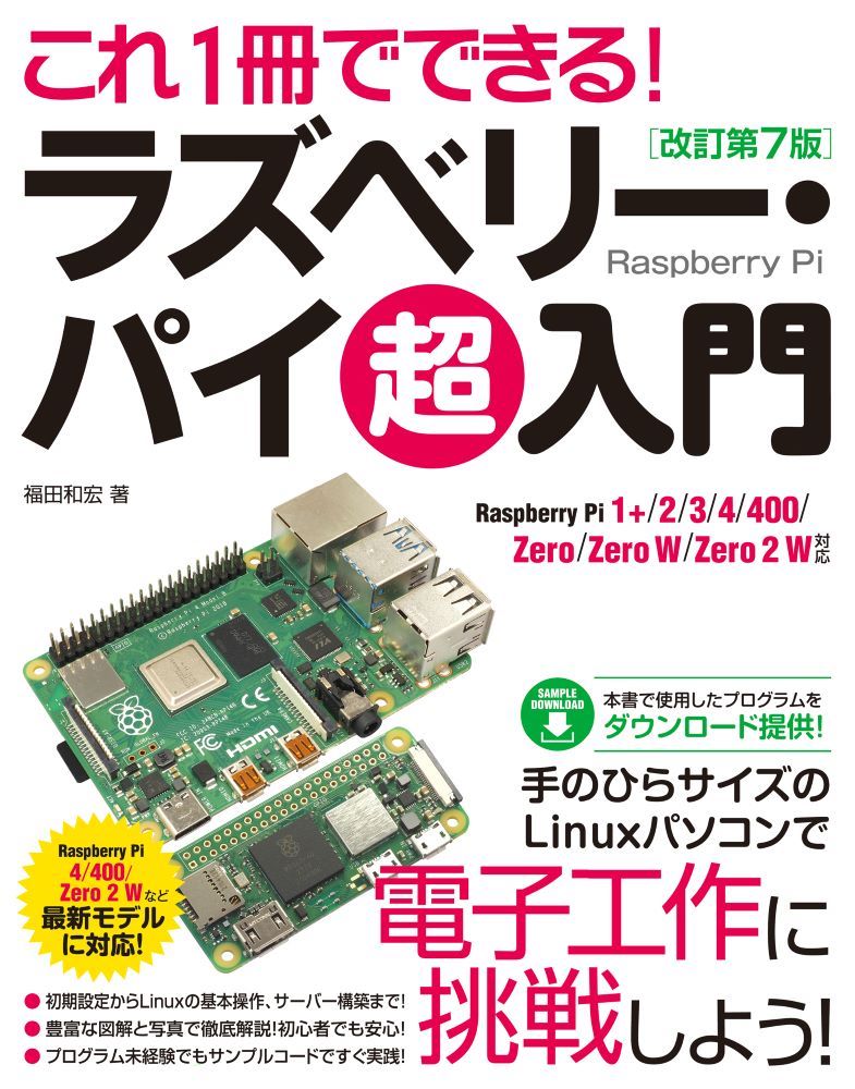 楽天市場】raspberry pi 400の通販