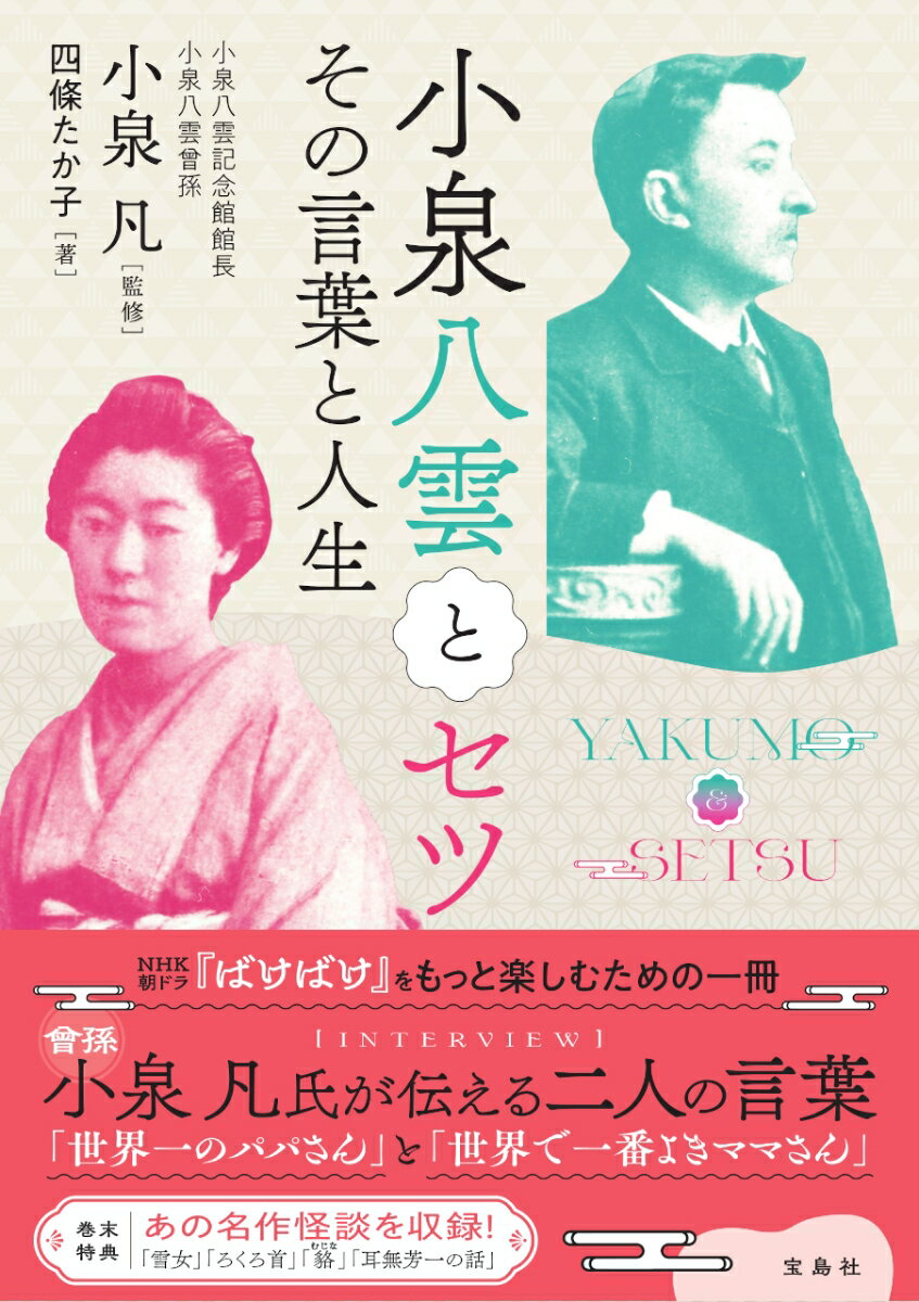 楽天市場】小泉八雲の通販