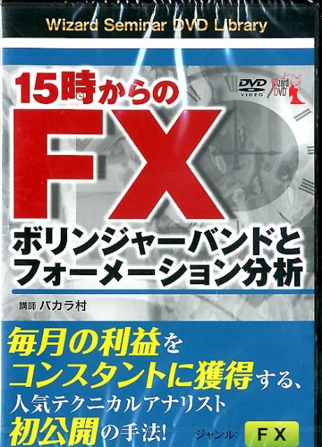 楽天市場】バカラ村 fxの通販