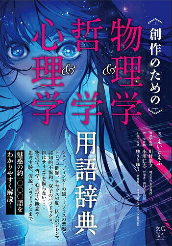 楽天市場】心理物理学 方法・理論・応用（本・雑誌・コミック）の通販