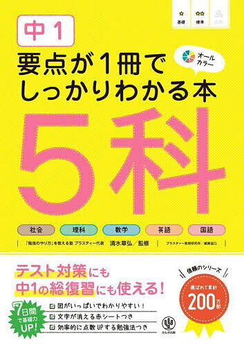 楽天市場】中学一年生 問題集（学習参考書・問題集｜本・雑誌