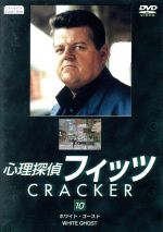 楽天市場】心理探偵フィッツの通販