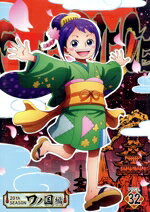 楽天市場】ワンピース ワノ国 dvdの通販