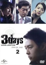 楽天市場】スリーデイズ パク（CD・DVD）の通販