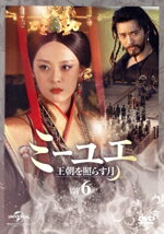 楽天市場】ミーユエ 王朝を照らす月の通販