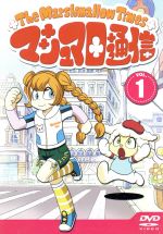 楽天市場】マシュマロ通信 DVD（CD・DVD）の通販