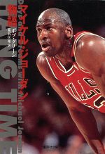 楽天市場】マイケル・ジョーダンの通販