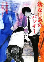 楽天市場】増山麗奈の通販