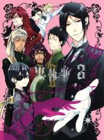 楽天市場】黒執事 アロイス クロードの通販