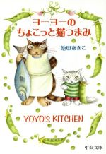 楽天市場】ヨーヨーの猫つまみの通販