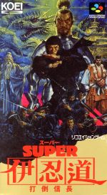 楽天市場】スーパー伊忍道 打倒信長の通販