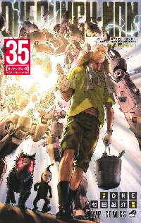 楽天市場】ワンパンマン 全巻セットの通販