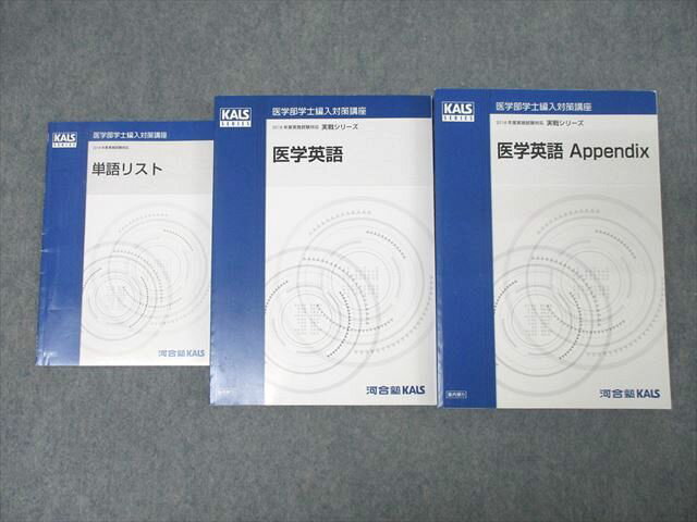 最新 2025トップレベル生命科学テストゼミ 2025年度 トップレベル生命