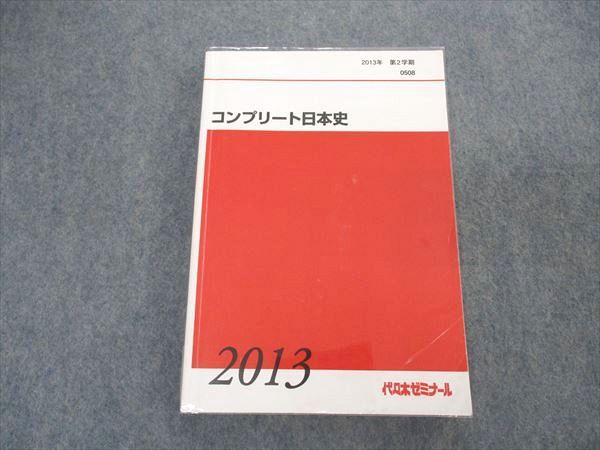 楽天市場】代ゼミ（学習参考書・問題集｜本・雑誌・コミック）の通販