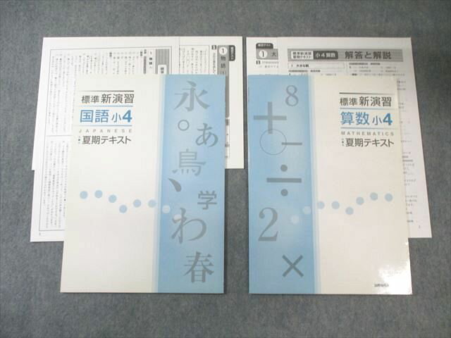 楽天市場】新演習の通販