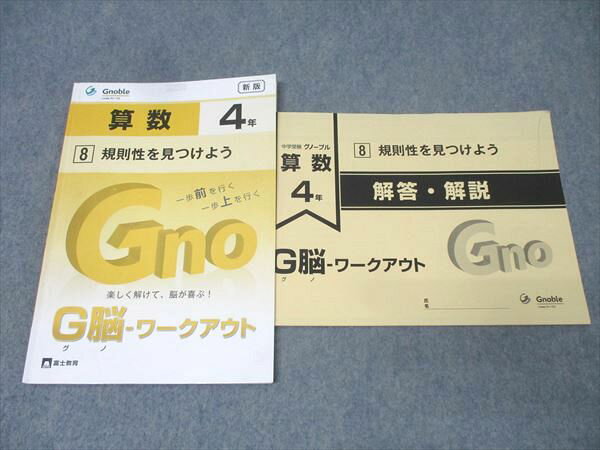 楽天市場】グノーブルの通販