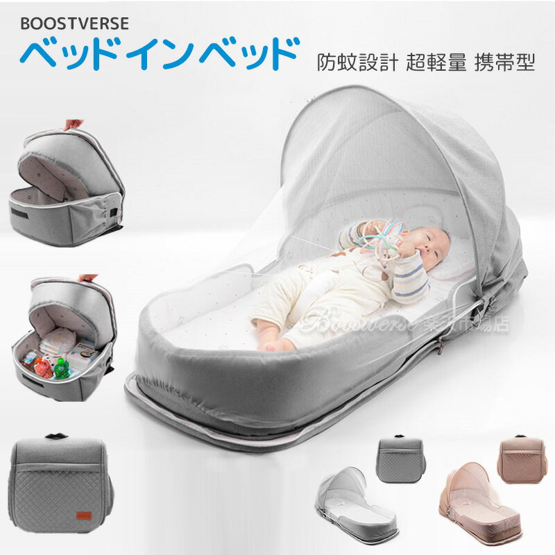 楽天市場】ネオママイズム ベッドインベッドの通販