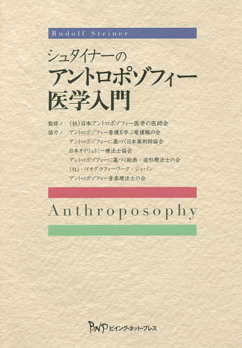 楽天市場】メディカルアストロロジー入門の通販
