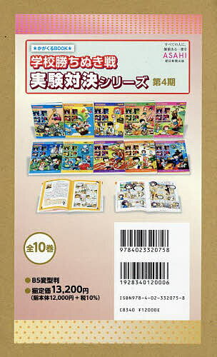 楽天市場】実験対決 セットの通販