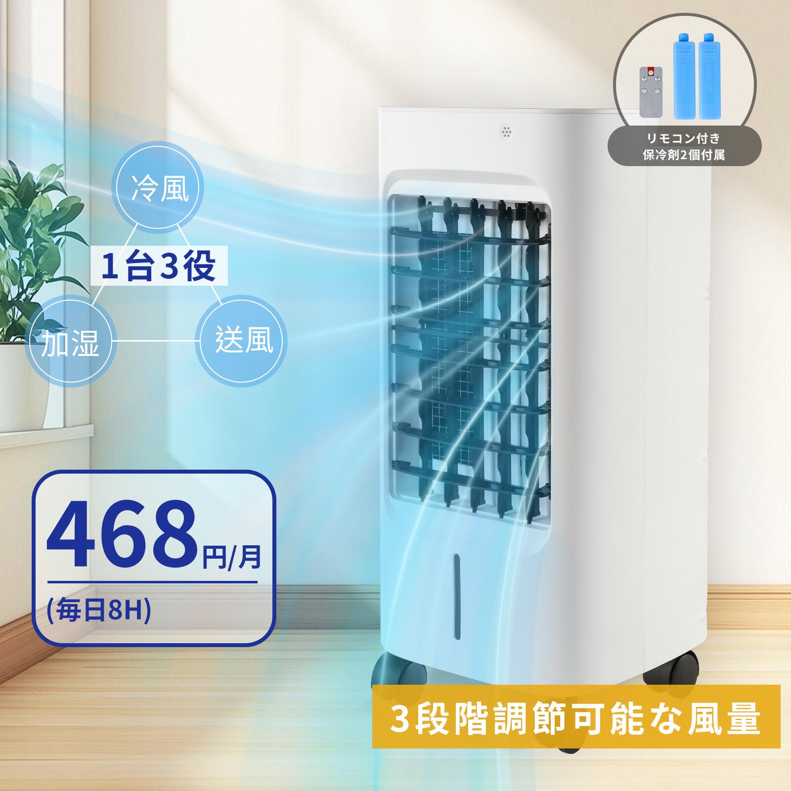 楽天市場】クーラー 代わり 家電の通販