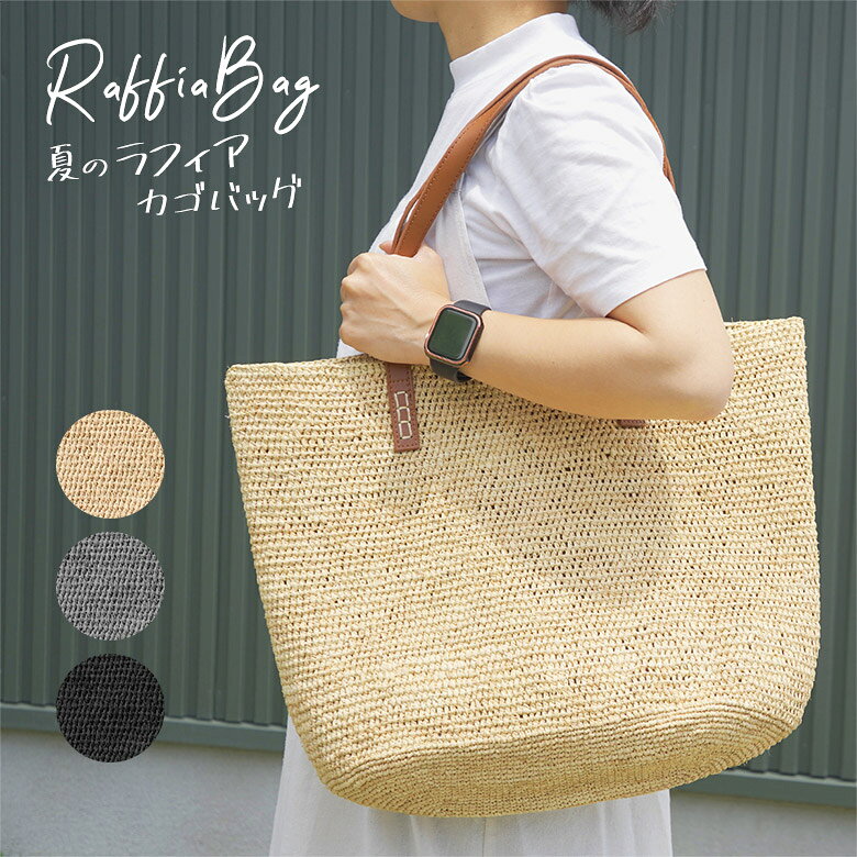 楽天市場】ラフィア（バッグ｜バッグ・小物・ブランド雑貨）の通販