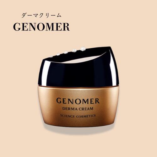 楽天市場】ジェノマー ドクターシーラボの通販
