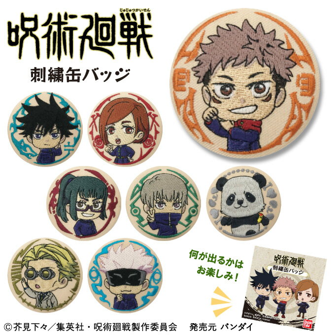 楽天市場】呪術廻戦 缶バッジの通販