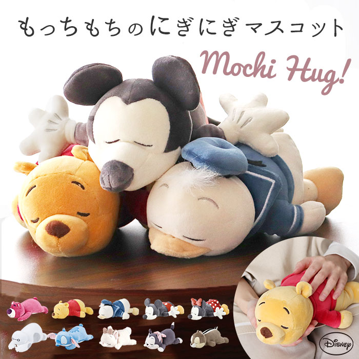 楽天市場】ディズニーキャラクター ぬいぐるみの通販