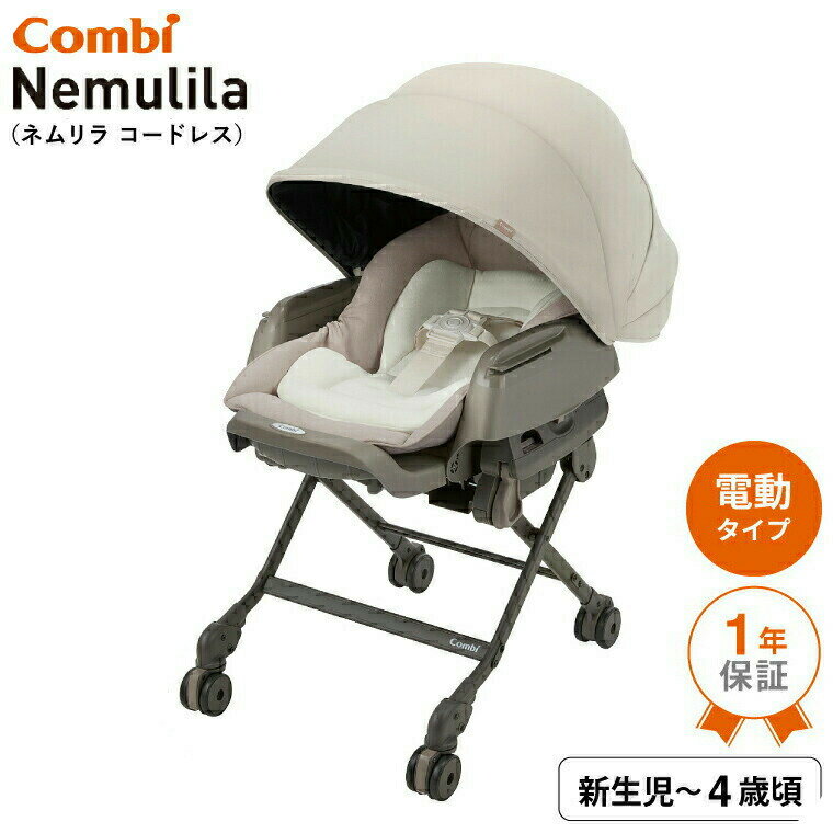 楽天市場】コンビ ルシエス オートスイングの通販