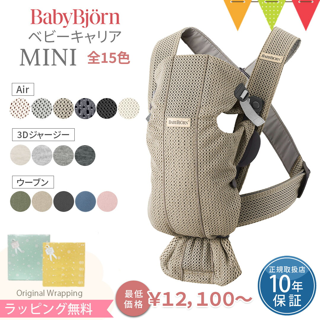 楽天市場】レオパード（ブランドベビービョルン）（キッズ・ベビー