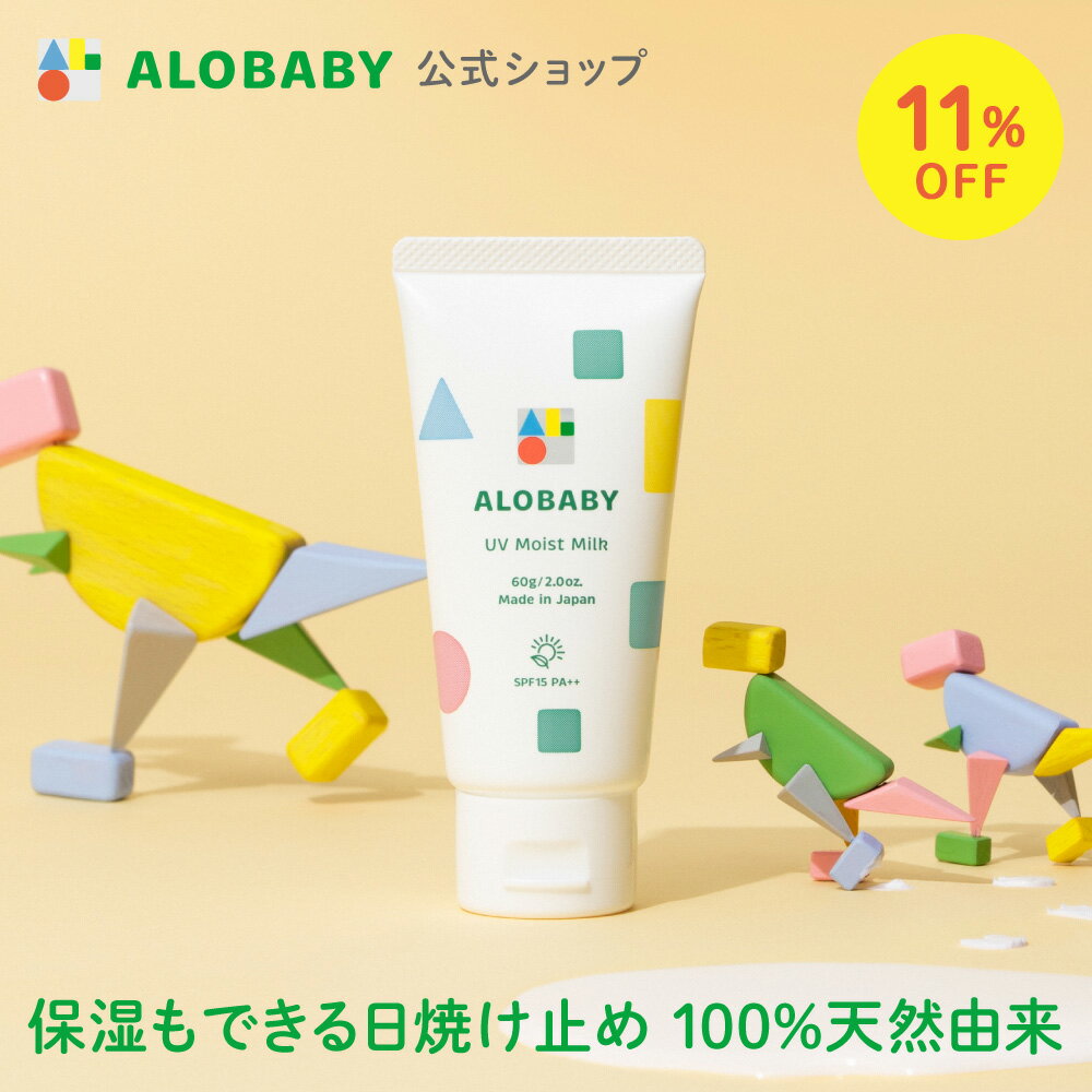 日焼け止め】オーガニックで赤ちゃんとママが一緒に使える！優しい成分