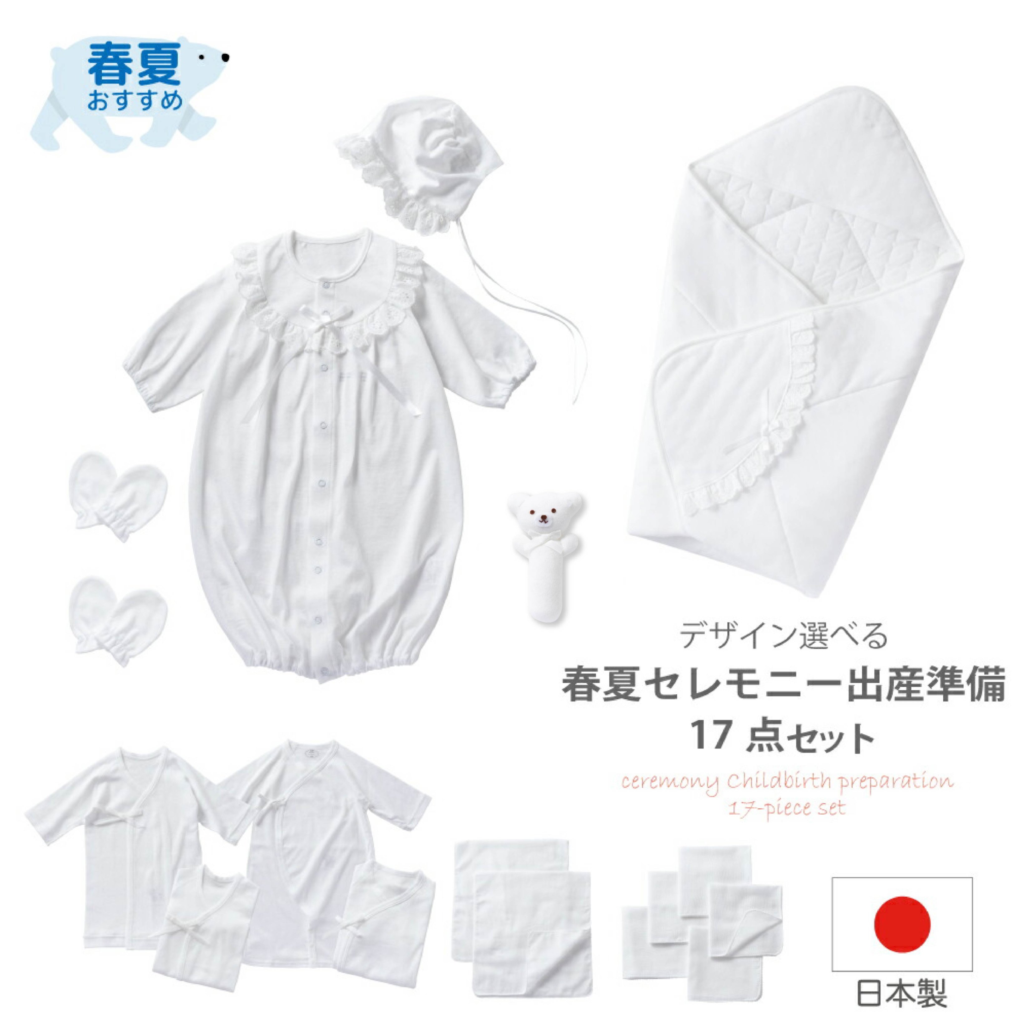 楽天市場】出産準備セットの通販