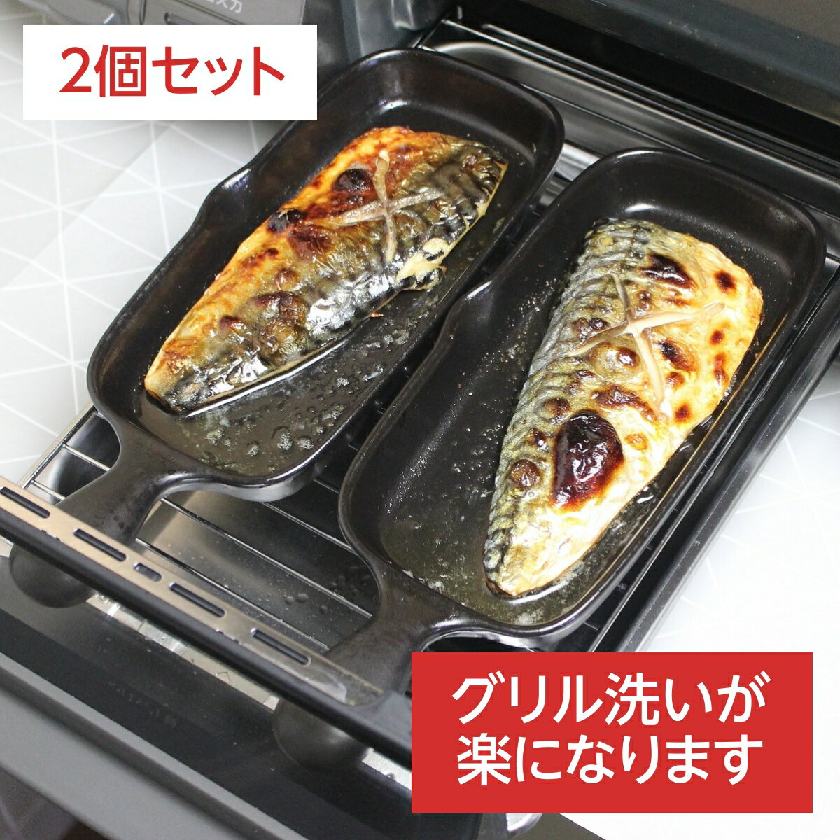 楽天市場】魚焼きグリル プレート 遠赤外線の通販