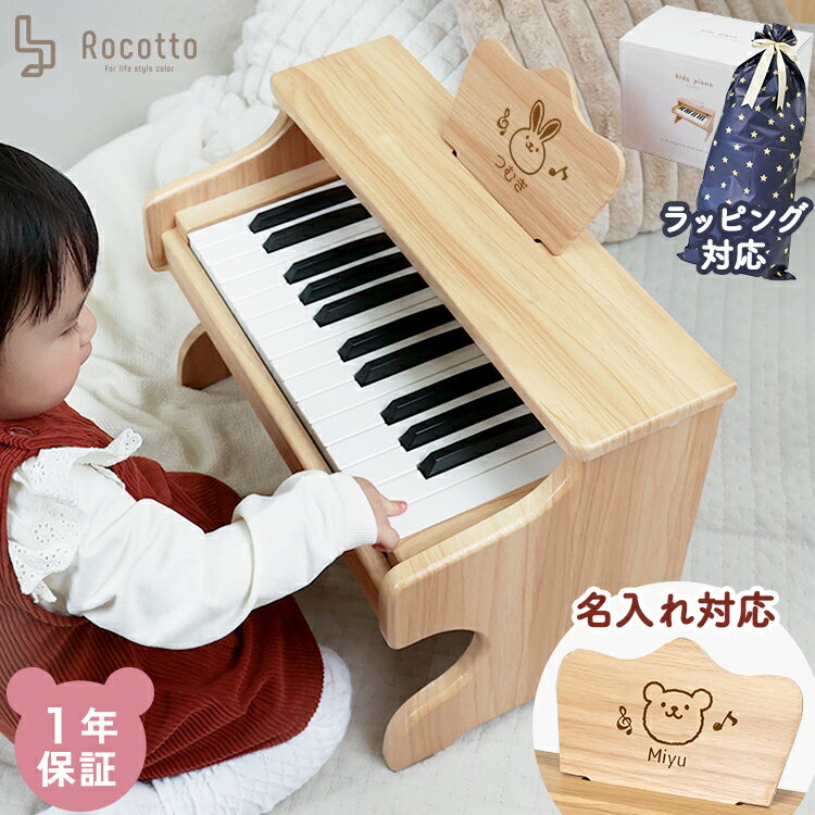 楽天市場】pianobox miniの通販