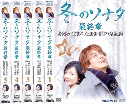 楽天市場】冬のソナタ dvd 全巻の通販
