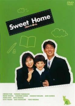 スウィート・ホーム 全巻セットDVD▽スウィート・ホーム(6枚セット)第1