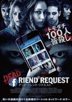 楽天市場】デッドリー・フレンド（CD・DVD）の通販