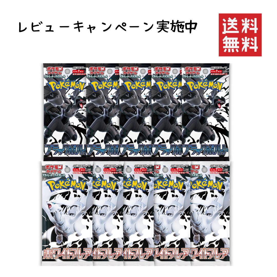 楽天市場】ブラックボルト ホワイトフレアの通販