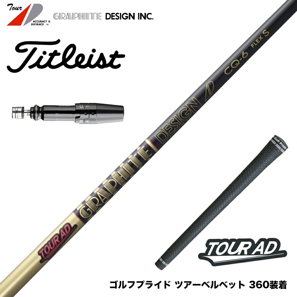 楽天市場】graphite design tour ad cqの通販