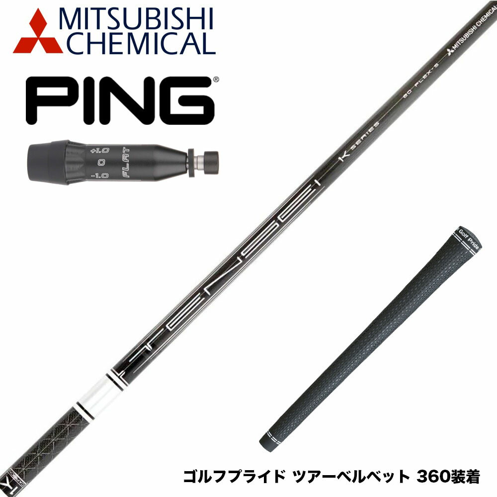 楽天市場】tensei pro white 1k ping（クラブ｜ゴルフ）：スポーツ