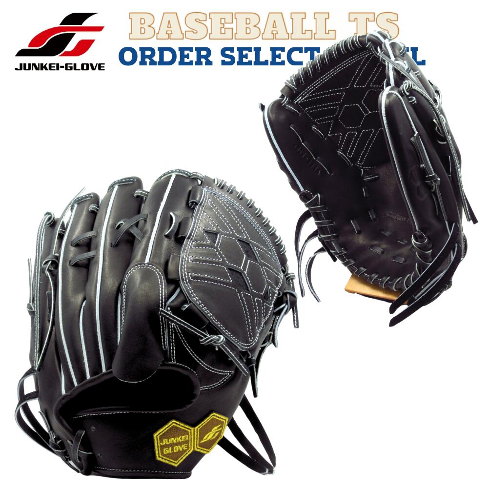 楽天市場】ジュンケイ 投手 硬式（スポーツ・アウトドア）の通販