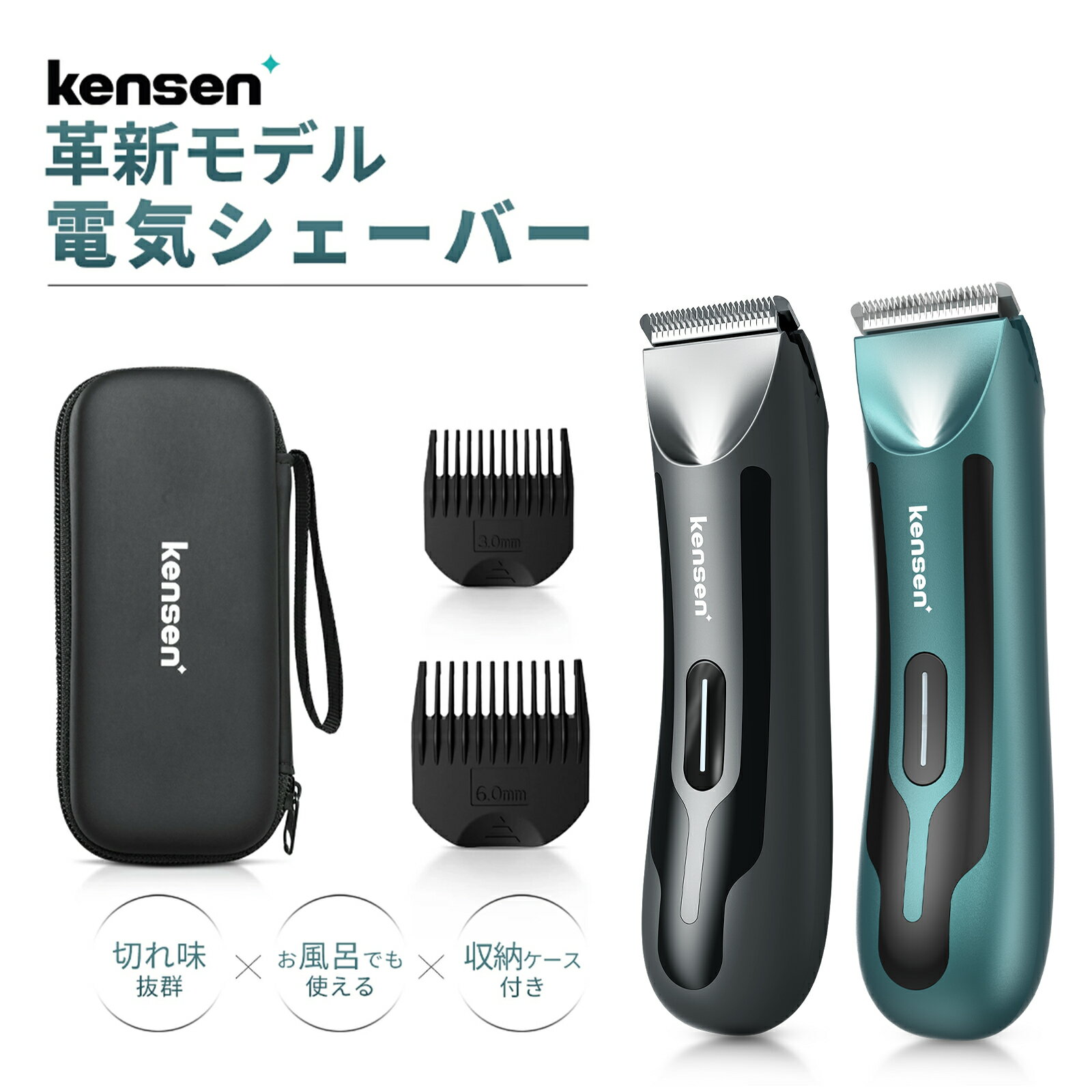 楽天市場】kensen メンズシェーバーの通販